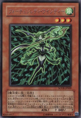 File:FortuneLadyWind-SOVR-JP-R.jpg