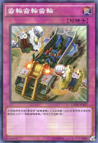 File:Geargiagear-LTGY-TC-C.png