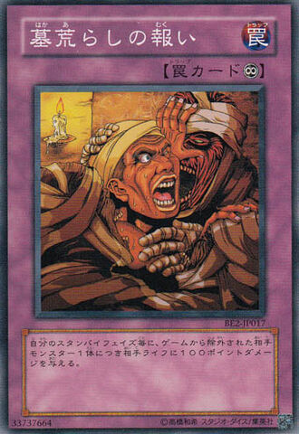 File:GraverobbersRetribution-BE2-JP-C.jpg