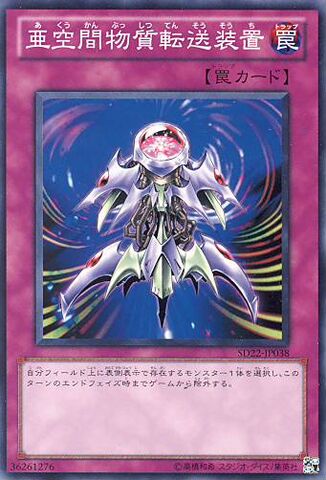 File:InterdimensionalMatterTransporter-SD22-JP-C.jpg