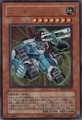 File:MachinaFortress-SD18-JP-UR.png