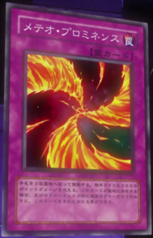 File:MeteorFlare-JP-Anime-5D.png