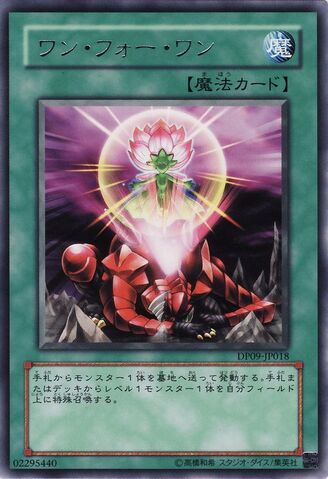 File:OneforOne-DP09-JP-R.jpg