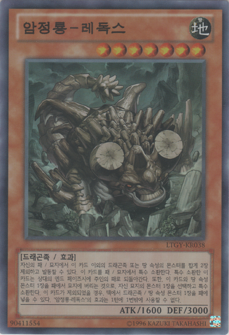 File:RedoxDragonRulerofBoulders-LTGY-KR-SR-UE.png