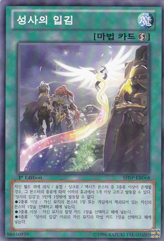 File:SacredSerpentsWake-SHSP-KR-C-1E.png