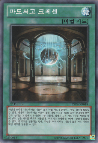 File:SpellbookLibraryoftheCrescent-EXP6-KR-C-1E.png