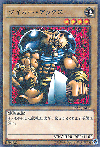 File:TigerAxe-15AX-JP-MLR.png