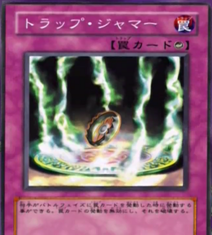 File:TrapJammer-JP-Anime-GX-2.png