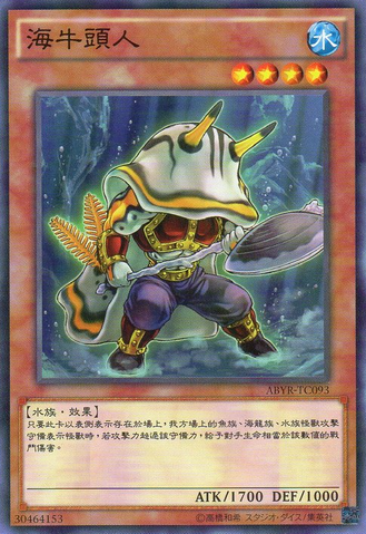 File:Uminotaurus-ABYR-TC-C.png