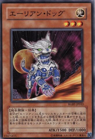 File:AlienDog-RGBT-JP-C.jpg