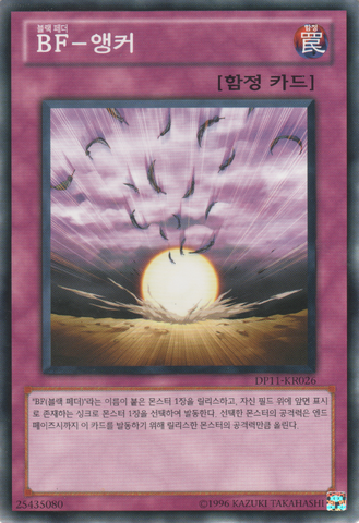 File:BlackwingBombardment-DP11-KR-C-UE.png