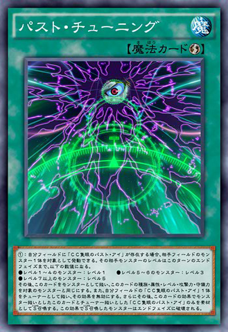File:CriticalTuning-JP-Anime-AV.png
