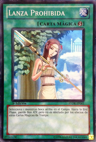 File:ForbiddenLance-STOR-SP-SR-1E.png