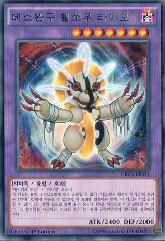 File:FrightfurLeo-CROS-KR-R-1E.png