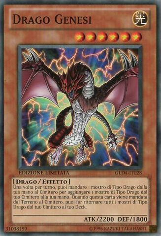 File:GenesisDragon-GLD4-IT-C-LE.jpg