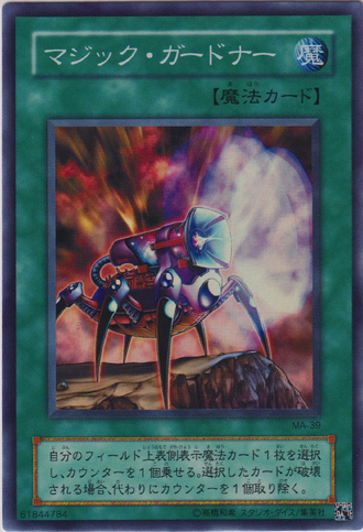 File:MagicReflector-MA-JP-SR.png