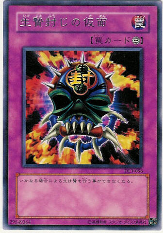 File:MaskofRestrict-DL3-JP-R.jpg