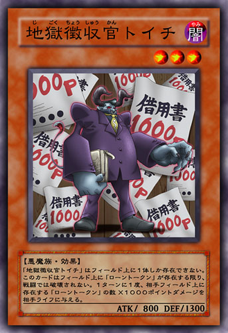 File:ToichitheNefariousDebtCollector-JP-Anime-5D.png