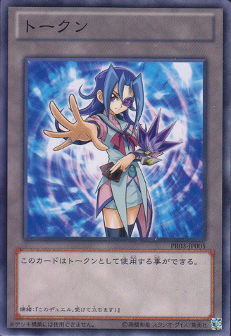 File:Token-PR03-JP-C-Rio.png