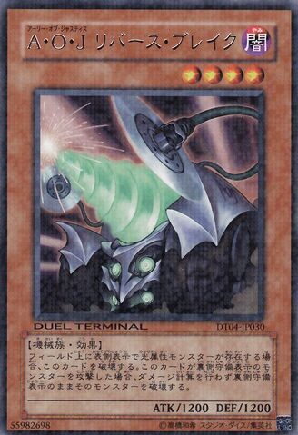 File:AllyofJusticeReverseBreak-DT04-JP-DRPR-DT.jpg