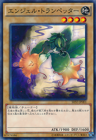 File:AngelTrumpeter-SHVI-JP-NR.png