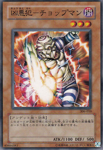 File:ChopmantheDesperateOutlaw-306-JP-C.jpg