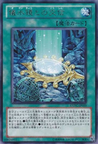 File:ContactwiththeAquamirror-EXVC-JP-R.jpg