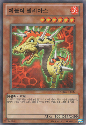File:EvolsaurElias-ORCS-KR-C-UE.png