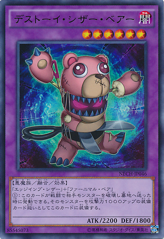 File:FrightfurBear-NECH-JP-UR.png