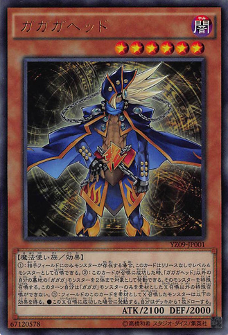 File:GagagaHead-YZ09-JP-UR.png