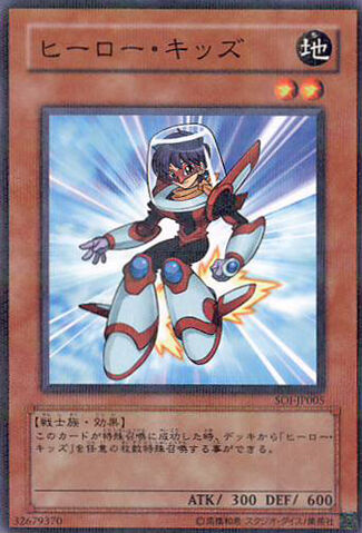 File:HeroKid-SOI-JP-NPR.jpg