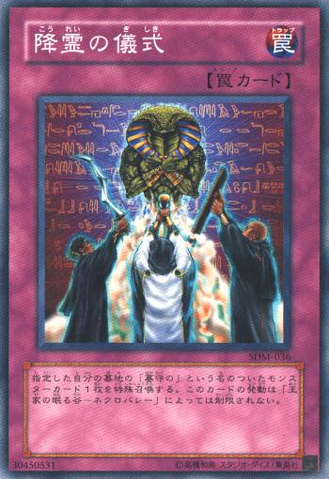File:RiteofSpirit-SDM-JP-C.png