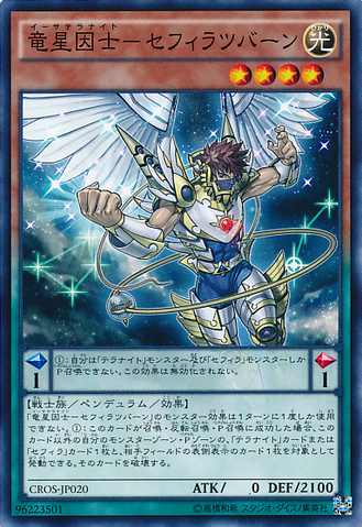 File:SatellarknightZefrathuban-CROS-JP-C.png