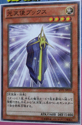 File:StarSeraphSage-JOTL-JP-OP.png