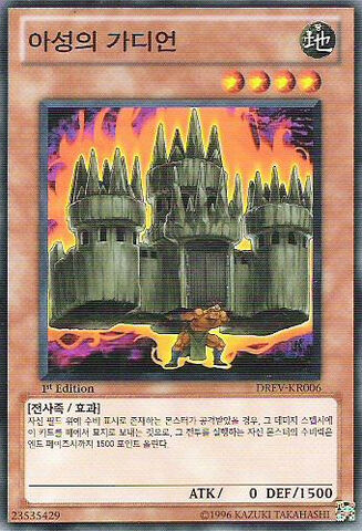File:StrongholdGuardian-DREV-KR-C-1E.jpg