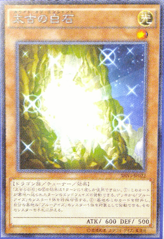 File:TheWhiteStoneofAncients-SHVI-JP-OP.png