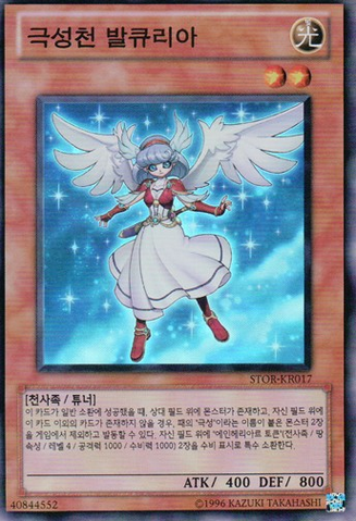 File:ValkyrieoftheNordicAscendant-STOR-KR-SR-UE.png