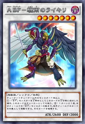 File:AssaultBlackwingRaikiritheRainShower-JP-Anime-AV.png
