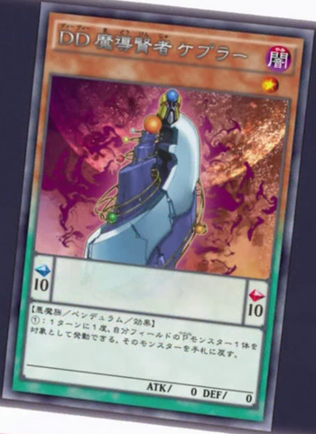 File:DDSavantKepler-JP-Anime-AV.png