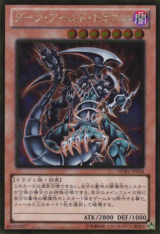 File:DarkArmedDragon-GDB1-JP-GUR.jpg