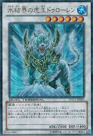 File:DewlorenTigerKingoftheIceBarrier-DTC1-JP-DUPR-DT.jpg