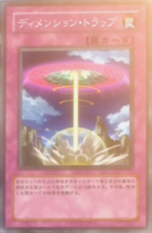 File:DimensionTrap-JP-Anime-5D.png
