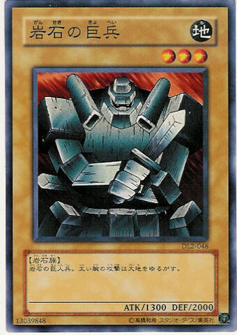 File:GiantSoldierofStone-DL2-JP-C.jpg