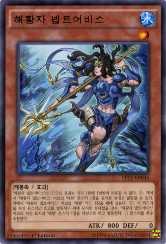 File:NeptabysstheAtlanteanPrince-EP15-KR-R-1E.png