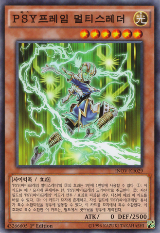 File:PSYFrameMultiThreader-INOV-KR-C-1E.png