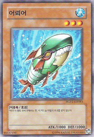 File:TorpedoFish-HGP2-KR-C-UE.png