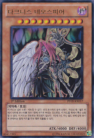 File:DarknessNeosphere-PP05-KR-UR-1E.jpg