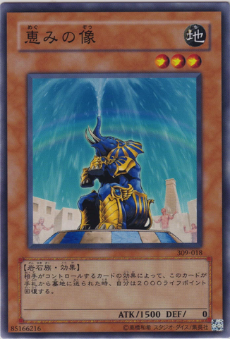File:ElephantStatueofBlessing-309-JP-C.png