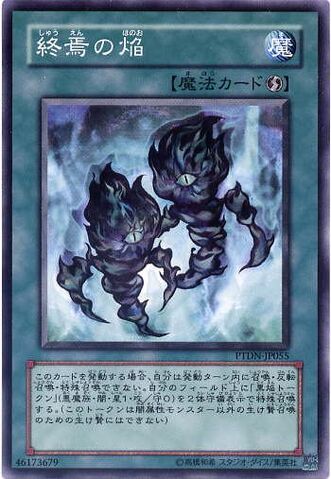 File:FiresofDoomsday-PTDN-JP-NR.jpg