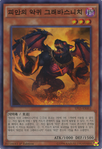 File:GraffMalebrancheoftheBurningAbyss-EP15-KR-SR-1E.png